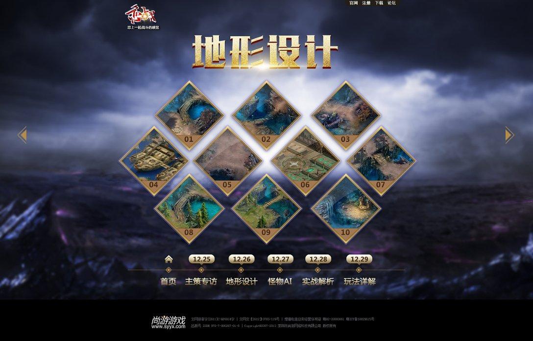 红树林逃生