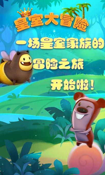 奢华豪宅找不同