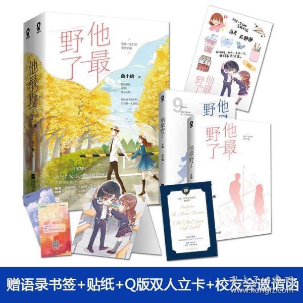 拯救小松鼠